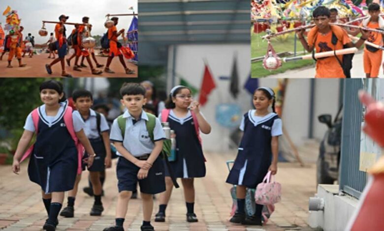 सोमवार-को-जिले-के-सभी-स्कूलों-की-छुट्टी-घोषित,-कावड़-यात्रा-के-चलते-लिया-फैसला