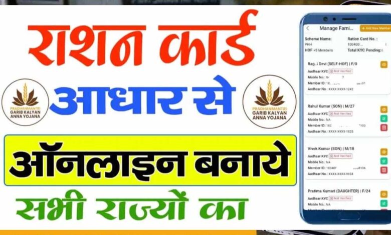 अब-मोबाइल-से-बनाएं-राशन-कार्ड,-umang-ऐप-पर-शुरू-हुई-सुविधा