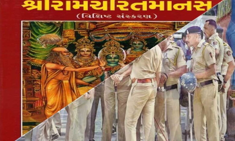 mp-पुलिस-ट्रेनिंग-सेंटरों-में-रामचरित-मानस-का-पाठ-अनिवार्य,-हर-रात-जवान-करेंगे-सामूहिक-पाठ