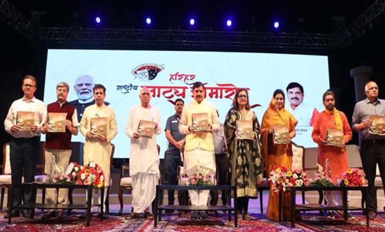 भारतीय-नायकों-के-गौरवशाली-इतिहास-से-युवाओं-को-परिचित-कराने-का-नाटक-सशक्त-माध्यम-:-मुख्यमंत्री-डॉ.-यादव