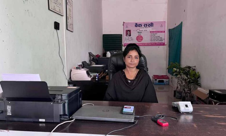 बैंक सखी गाँव-गाँव पहुँचा रही बैंकिंग सेवायें