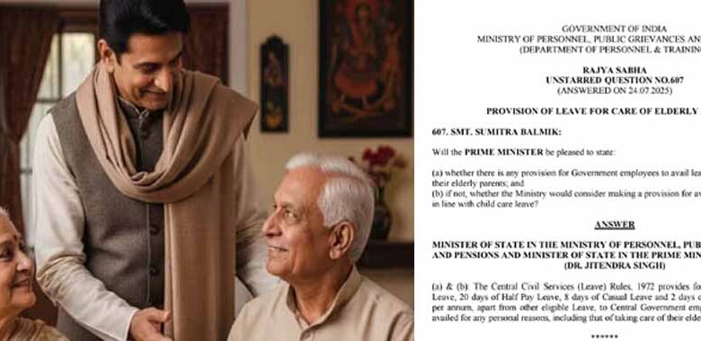 केंद्रीय-कर्मचारियों-को-बड़ी-सौगात:-अब-बुजुर्ग-माता-पिता-की-सेवा-के-लिए-साल-में-30-दिन-की-छुट्टी