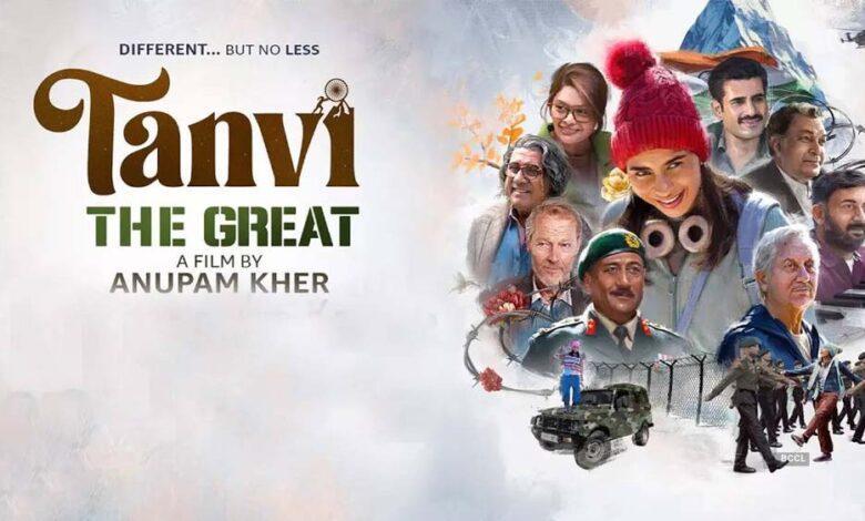 ‘तन्वी-द-ग्रेट’-हुई-मध्यप्रदेश-में-टैक्स-फ्री,-दर्शकों-को-मिलेगा-लाभ