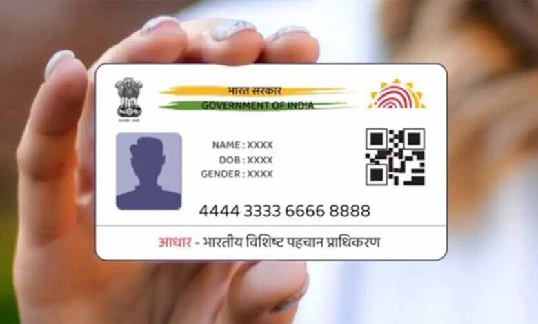 UIDAI का एलान: आज 20 घंटे तक बंद रहेंगे आधार से जुड़े ऑनलाइन सर्विसेस