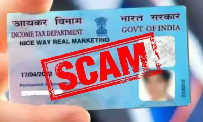 pan-2.0-scam:-नया-फर्जीवाड़ा-कैसे-खाली-कर-रहा-आपके-बैंक-अकाउंट?-जानें-बचाव-के-तरीके