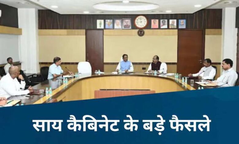 छत्तीसगढ़-कैबिनेट-के-बड़े-फैसले:-खनिज-नीति-में-बदलाव,-बनेगी-क्रिकेट-अकादमी