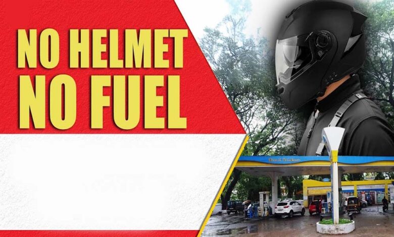 भोपाल-में-हेलमेट-नियम-का-बना-मज़ाक,-लोग-पेट्रोल-पंपों-से-उधार-लेकर-पहन-रहे-हेलमेट