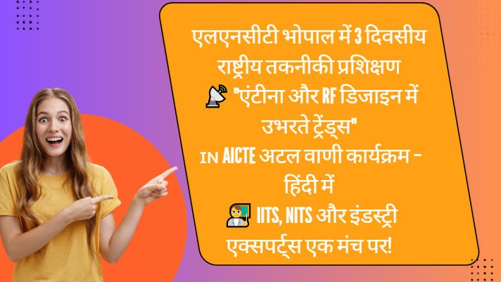 एलएनसीटी-एंड-एस-भोपाल-में-तीन-दिवसीय-अटल-अकादमी-प्रशिक्षण-कार्यक्रम