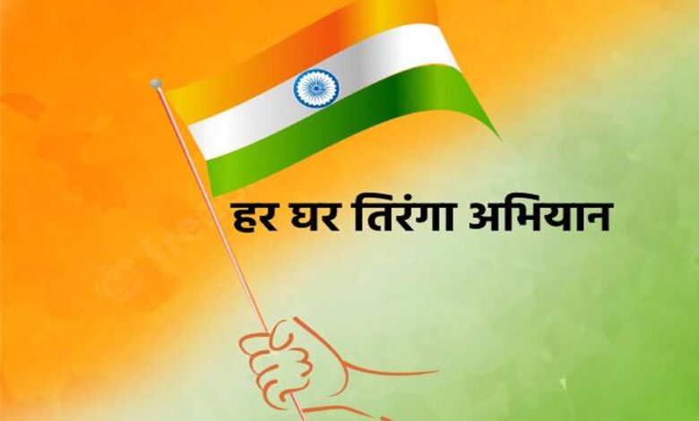 गौरेला-पेंड्रा-मरवाही-:-स्वतंत्रता-दिवस-के-अवसर-पर-‘हर-घर-तिरंगा’-कार्यक्रम-का-आयोजन-तीन-चरणों-में-2-से-15-अगस्त-तक