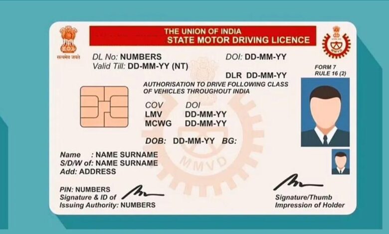 mp-में-बदल-जाएगा-dl-और-rc-का-लुक!-नई-तकनीक-से-मिलेंगी-स्मार्ट-सुविधाएं
