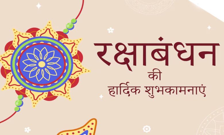 राज्यपाल-मंगुभाई-पटेल-ने-प्रदेशवासियों-को-दीं-रक्षाबंधन-की-शुभकामनाएं