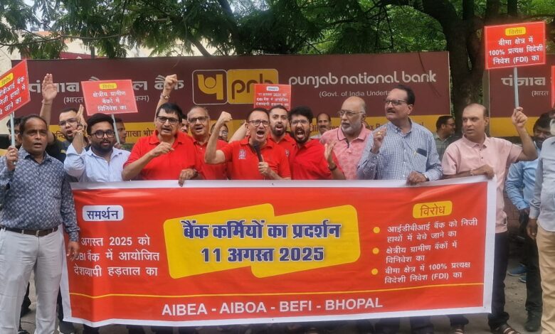 निजीकरण-विदेशीकरण-के-खिलाफ-बैंकों-की-हुंकार-—-भोपाल-में-सैकड़ों-बैंककर्मियों-का-जोरदार-प्रदर्शन