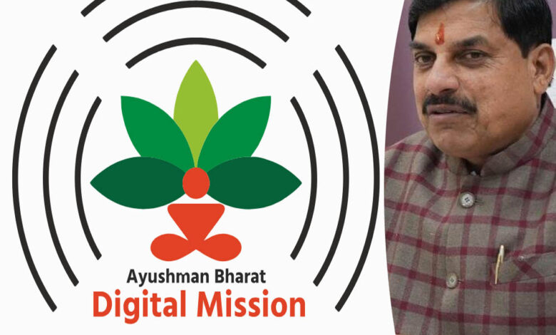आयुष्मान कार्डधारकों को तोहफा, अब WhatsApp पर मिलेगा बैलेंस, सीएम आज करेंगे शुभारंभ