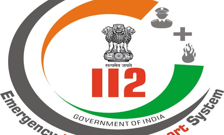 जनसुरक्षा के लिये अब डायल 112 होगी एकल एजेंसी आधारित सेवा
