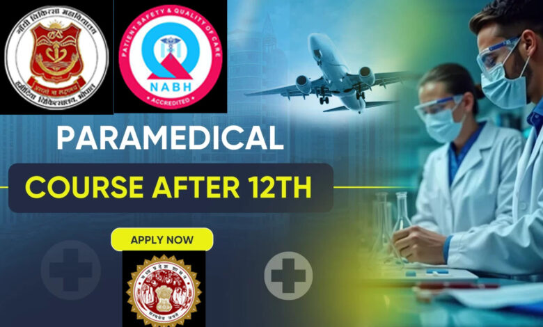 गांधी-मेडिकल-कॉलेज,-भोपाल-में-पैरामेडिकल-कोर्स-के-लिए-प्रवेश-—-आवेदन-की-अंतिम-तिथि-18-अगस्त
