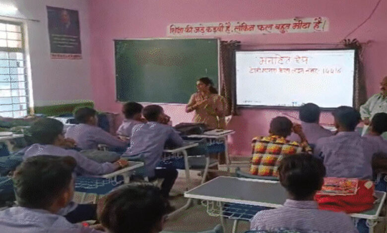 पीएमश्री स्कूल में एलईडी पर चली अश्लील फिल्म, क्लासरूम में बैठे थे 13 बच्चे,  प्रिंसिपल बोले