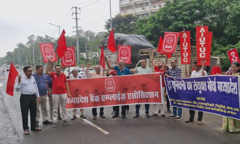 कॉरपोरेट लूट और निजीकरण के खिलाफ मजदूर-किसानों का हुंकार — भोपाल में संयुक्त मोर्चे का जोरदार प्रदर्शन