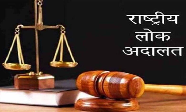 नेशनल-लोक-अदालत-13-सितंबर-को:-बिजली-चोरी-और-अन्य-अनियमितताओं-के-मामलों-में-हो-सकेंगे-समझौते