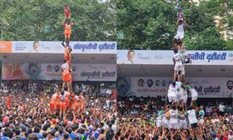 मुंबई-पुणे-में-दही-हांडी-हादसे:-2-की-मौत,-210-से-ज्यादा-घायल;-डिप्टी-सीएम-शिंदे-सुरक्षित