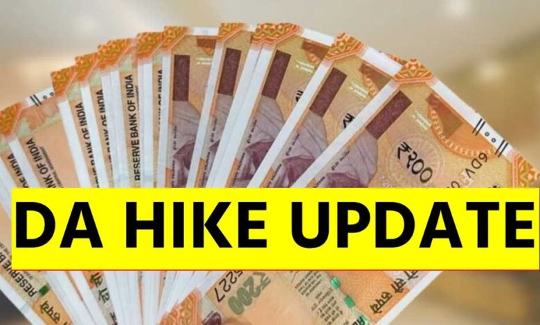 छत्तीसगढ़-सरकार-का-तोहफा:-कर्मचारियों-का-डीए-बढ़कर-55%-हुआ,-वेतन-में-होगी-बढ़ोतरी