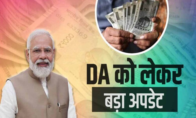 दिवाली-से-पहले-सरकारी-कर्मचारियों-को-बंपर-तोहफा,-बढ़ेगी-सैलरी-और-महंगाई-भत्ता