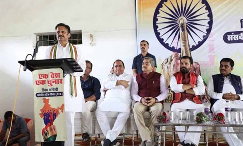 एक देश एक चुनाव वर्तमान समय की सबसे बड़ी मांग और चुनौती : उप मुख्यमंत्री शुक्ल