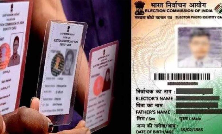 घर-बैठे-डाउनलोड-करें-ई-वोटर-आईडी-कार्ड,-जानें-आसान-तरीका