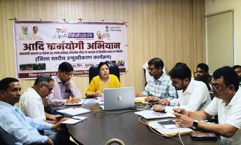 रायपुर : आदि कर्मयोगी अभियान : 17 सितम्बर से चलेगा आदि सेवा पखवाड़ा