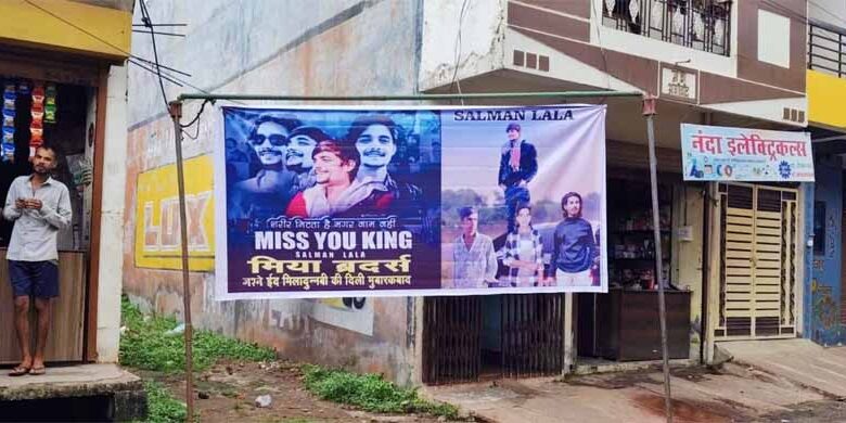 mp-में-ईद-ए-मिलाद-पर-सलमान-लाला-के-पोस्टर-से-सनसनी,-लिखा-–-‘शरीर-मिटता-है,-नाम-नहीं’