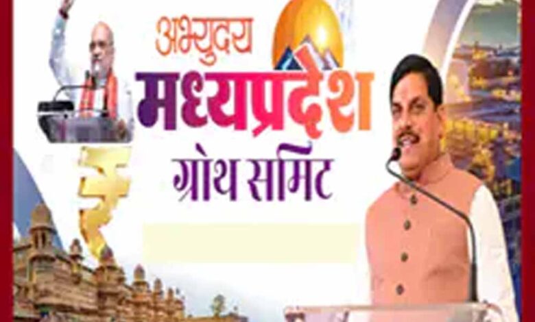 ग्वालियर-में-आज-‘अभ्युदय-मध्यप्रदेश-ग्रोथ-समिट’