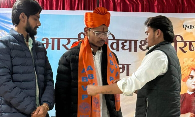 abvp-ने-बाबूलाल-गौर-कॉलेज-में-की-इकाई-की-घोषणा,-रिछारिया-और-ठाकुर-को-जिम्मेदारी-सौंपी