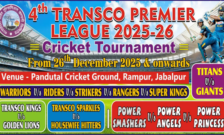 ट्रांसको-प्रीमियर-क्रिकेट-लीग-26-दिसम्बर-से