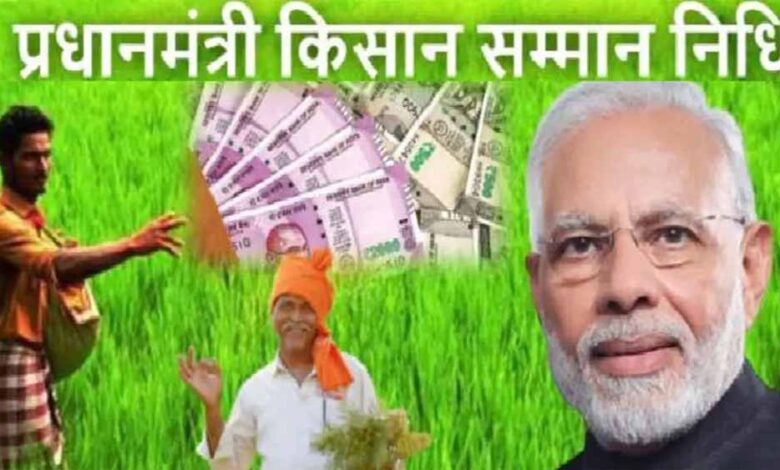 किसानों-के-लिए-अलर्ट:-पीएम-किसान-की-अगली-किस्त-से-पहले-फार्मर-रजिस्ट्री-अनिवार्य,-5-जनवरी-तक-आख़िरी-मौका