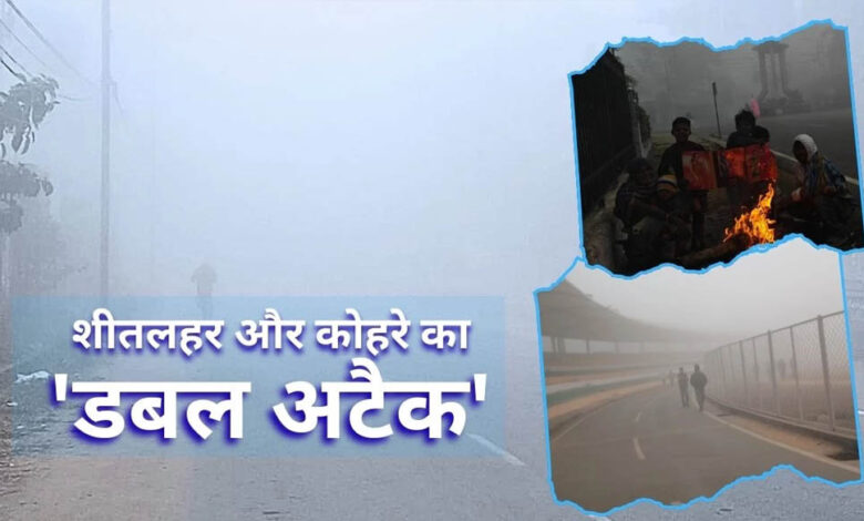 मध्यप्रदेश-में-कड़ाके-की-ठंड-का-कहर,-कोहरे-ने-ट्रेनों-की-रफ्तार-धीमी-की—मालवा-एक्सप्रेस-7-घंटे-लेट