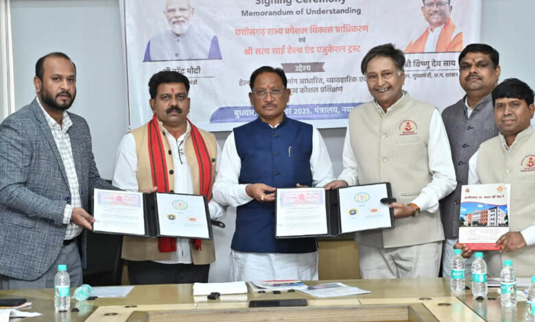 रायपुर-:-रोजगार,-कौशल-और-बेहतर-स्वास्थ्य-की-दिशा-में-बड़ा-कदम:-मुख्यमंत्री-विष्णु-देव-साय-की-उपस्थिति-में-हेल्थ-केयर-में-कौशल-विकास-हेतु-सत्य-साईं-हेल्थ-एंड-एजुकेशन-ट्रस्ट-के-साथ-एमओयू