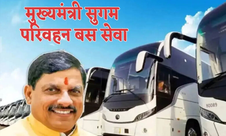 मध्यप्रदेश-में-सरकारी-बसों-की-वापसी,-नए-साल-पर-20-शहरों-को-मिलेगा-‘सुगम-परिवहन’-का-तोहफा