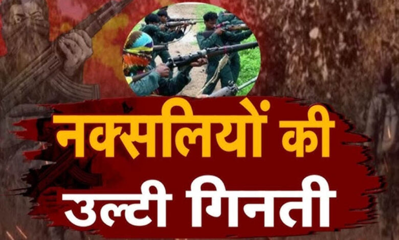 बस्तर-में-नक्सलवाद-के-खात्मे-का-काउंटडाउन-शुरू,-90-दिन-में-खत्म-होगा-40-साल-का-आतंक