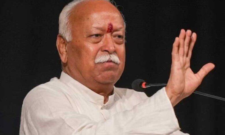 मोहन-भागवत-का-बयान:-‘संघ-को-केवल-भाजपा-के-नजरिए-से-ना-देखें,-rss-किसी-का-रिमोट-कंट्रोल-नहीं’