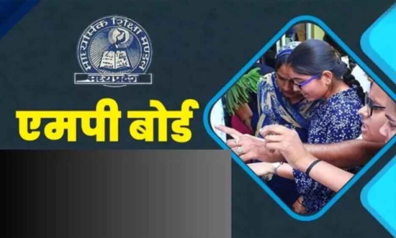 mp-बोर्ड-परीक्षा:-दिव्यांग-विद्यार्थियों-के-लिए-अलग-पर्यवेक्षक,-लेखक-पर-रखेंगे-विशेष-निगरानी