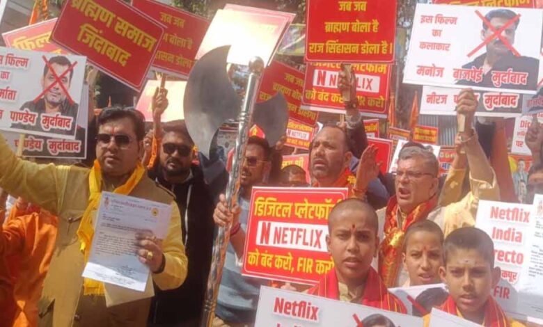 भोपाल-में-फिल्म-‘घूसखोर-पंडित’-के-विरोध-में-ब्राह्मण-समाज-का-प्रदर्शन,-सड़कों-पर-उतरे-लोग,-रोक-लगाने-की-मांग