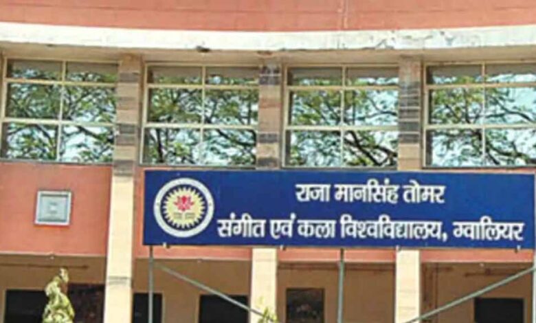 राजा-मानसिंह-तोमर-संगीत-विवि-ने-वापस-लिया-भारी-फीस-वृद्धि-का-फैसला,-छात्रों-को-मिली-बड़ी-राहत