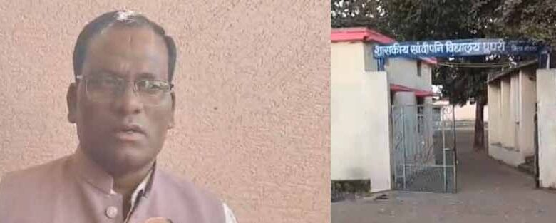 संदीपनी-विद्यालय-घुघरी-का-मामला-अतिथि-शिक्षक-की-‘अमर्यादित’-टिप्पणी-पर-हंगामा