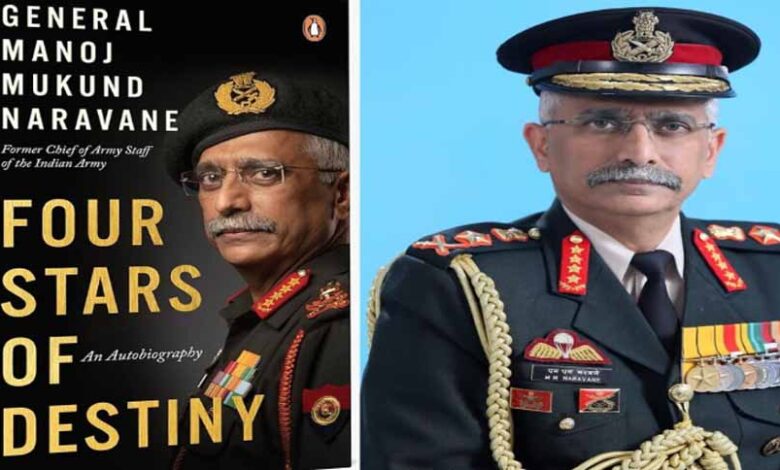 अप्रकाशित-किताब-लीक-मामला:-जनरल-नरवणे-से-जुड़ी-fir,-दिल्ली-पुलिस-की-कार्रवाई