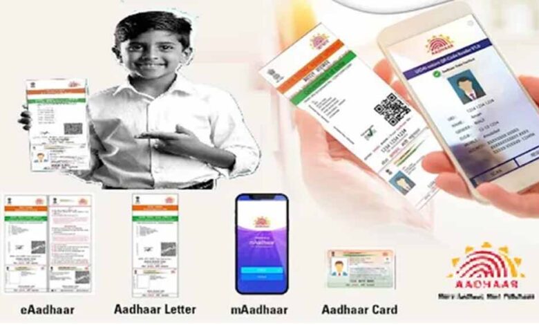 बच्चे के आधार में ऑनलाइन अपडेट कैसे करें? नए ऐप में ऑप्शन न दिखे तो अपनाएं ये आसान तरीका