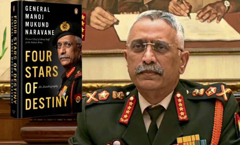 एमएम-नरवणे-की-किताब-लीक-मामले-में-साजिश-की-आशंका,-जांच-विदेश-तक-पहुंची