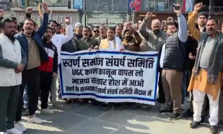 ugc-का-‘इक्विटी-कार्ड’-विवाद:-लखनऊ-से-दिल्ली-यूनिवर्सिटी-तक-छात्रों-में-तनाव