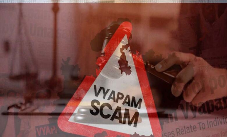 mp-व्यापमं-घोटाले-में-बड़ा-अपडेट:-हाईकोर्ट-ने-जताई-सख्त-नाराजगी,-दी-तीखी-फटकार