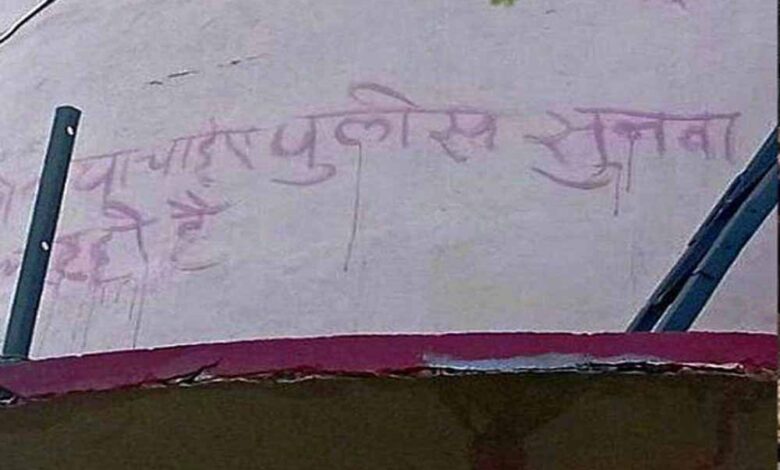 पुलिस-नहीं-सुनती’-लिख-मजदूर-ने-की-आत्महत्या,-सुसाइड-नोट-में-सरपंच-पर-गंभीर-आरोप