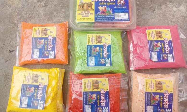 हर्बल-गुलाल-से-और-भी-रंगीली-होगी-होली