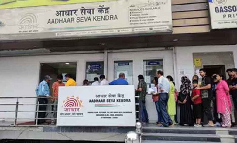 अब-आधार-सेंटर-ढूंढना-आसान,-गूगल-मैप-के-एक-क्लिक-से-मिलेगी-लोकेशन